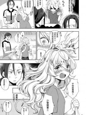[雲呑めお] ごちそうさま｜謝謝招待 [中国翻訳] [DL版] [無修正]_160