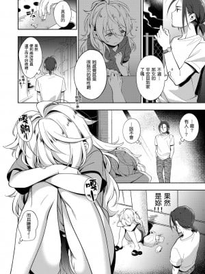[雲呑めお] ごちそうさま｜謝謝招待 [中国翻訳] [DL版] [無修正]_161