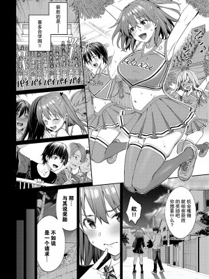 [Asamine Tel] がんばれ♡ココロちゃん (うえがお好き) [两面包夹汉化组] [Decensored] [Digital]_02