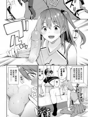 [Asamine Tel] がんばれ♡ココロちゃん (うえがお好き) [两面包夹汉化组] [Decensored] [Digital]_06