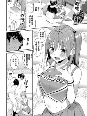 [Asamine Tel] がんばれ♡ココロちゃん (うえがお好き) [两面包夹汉化组] [Decensored] [Digital]_10