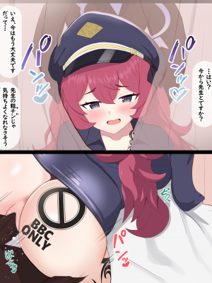 [える]ちんぽ当てゲームで黒人ちんぽに寝取られるイロハ_b0033