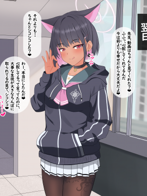 [える]黒人先生にいつの間にか寝取られていたカズサ_c0033