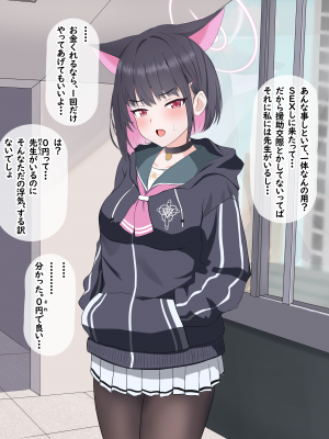 [える]黒人先生にいつの間にか寝取られていたカズサ_d0024