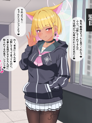 [える]黒人先生にいつの間にか寝取られていたカズサ_d0033