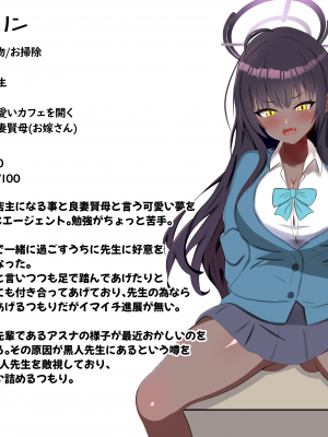 [える]黒人先生に寝取られるカリン_b015