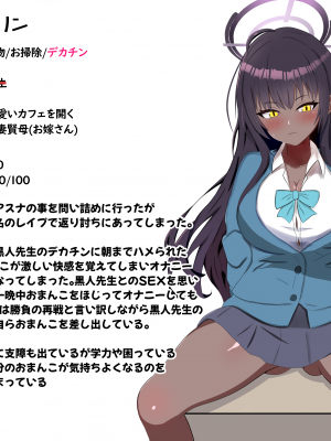[える]黒人先生に寝取られるカリン_c016