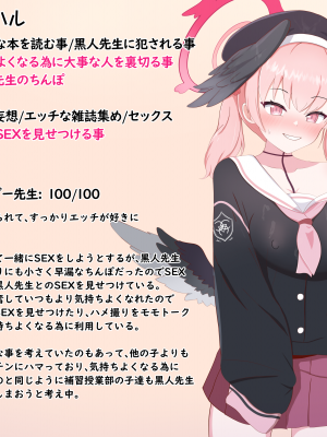 [える]黒人先生に寝取られるコハル_a0024