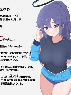 [える]黒人ちんぽに負けたりしないユウカ＆悪堕ち搾精ユウカ+新任黒人先生に寝取られる体操服ユウカ_a0029