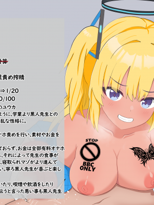 [える]黒人ちんぽに負けたりしないユウカ＆悪堕ち搾精ユウカ+新任黒人先生に寝取られる体操服ユウカ_d0019