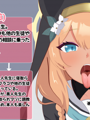 [える]寝取られシスターフッド～懺悔室編～_b0033