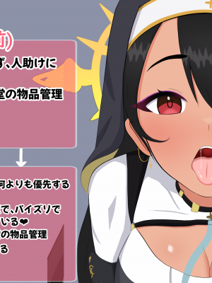 [える]寝取られシスターフッド～懺悔室編～_b0035