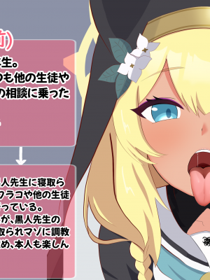 [える]寝取られシスターフッド～懺悔室編～_c0033