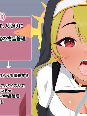 [える]寝取られシスターフッド～懺悔室編～_c0035