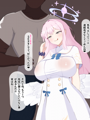 [える]"寝取らせ"たら本当に寝取られて悪堕ちするミカ_a0019