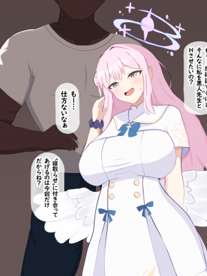 [える]"寝取らせ"たら本当に寝取られて悪堕ちするミカ_c0001