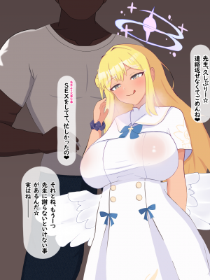 [える]"寝取らせ"たら本当に寝取られて悪堕ちするミカ_c0019