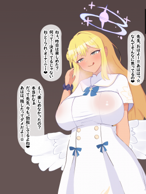 [える]"寝取らせ"たら本当に寝取られて悪堕ちするミカ_c0027