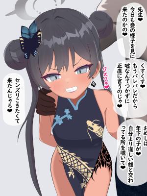 [える]黒人先生に寝取られたキサキ会長_b0007