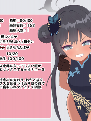 [える]黒人先生に寝取られたキサキ会長_b0011