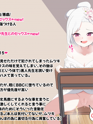 [える]新任黒人先生に寝取られるムツキ_b0015