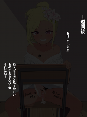 [える]新任黒人先生に寝取られるムツキ_c0007