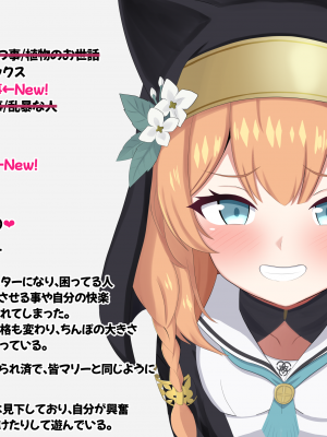 [える]懺悔中に黒人先生に即ハメされて寝取られるマリー_a0021