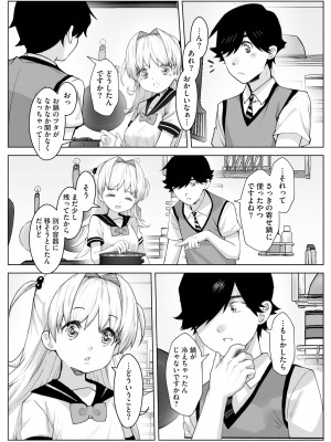 サイベリアplus Vol.14_055