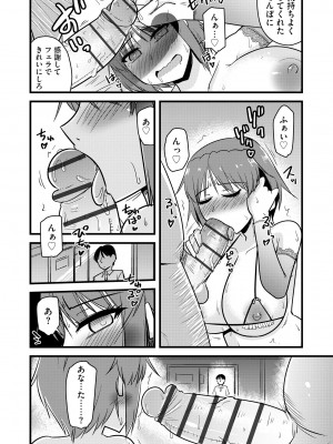 サイベリアplus Vol.14_206