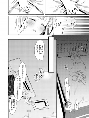 サイベリアplus Vol.14_010