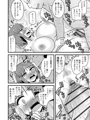 サイベリアplus Vol.14_196