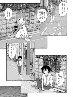 サイベリアplus Vol.14_297