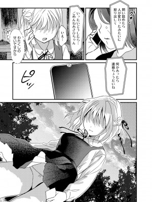 サイベリアplus Vol.14_021