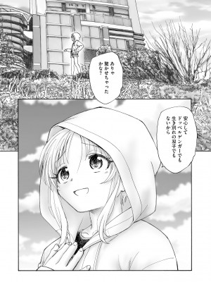 サイベリアplus Vol.14_276