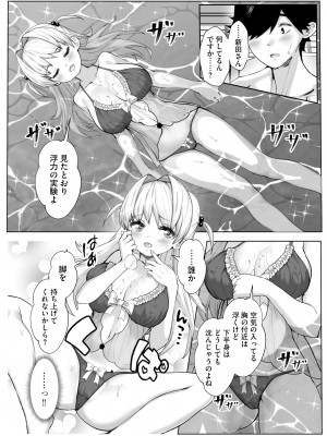 サイベリアplus Vol.14_066