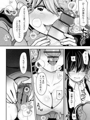 サイベリアplus Vol.14_116