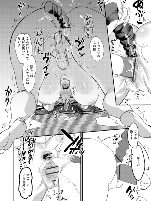 サイベリアplus Vol.14_022