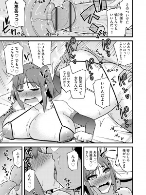 サイベリアplus Vol.14_203