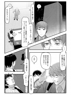 サイベリアplus Vol.14_269