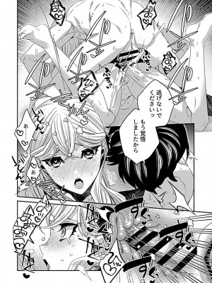 COMIC GEE vol.24_156