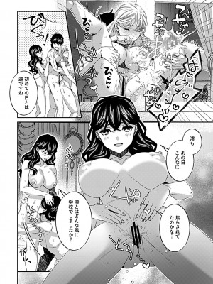COMIC GEE vol.24_150