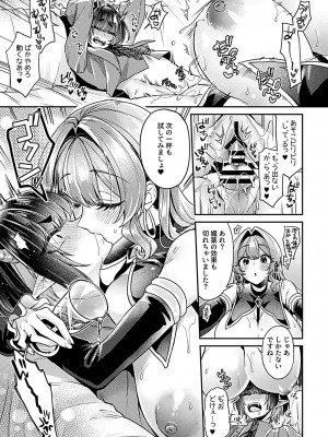 COMIC GEE vol.24_039