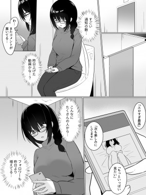 COMIC GEE vol.24_164