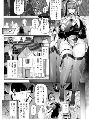 COMIC GEE vol.24_010