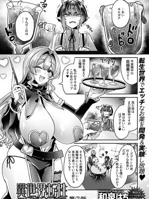 COMIC GEE vol.24_025