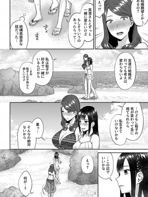 COMIC GEE vol.24_072