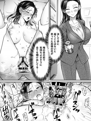 COMIC GEE vol.24_139