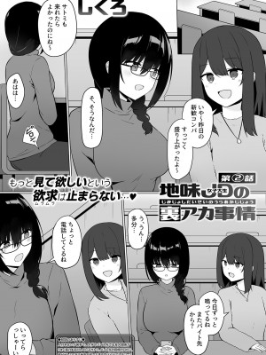COMIC GEE vol.24_163