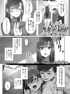 COMIC GEE vol.24_105