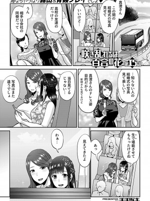 COMIC GEE vol.24_065